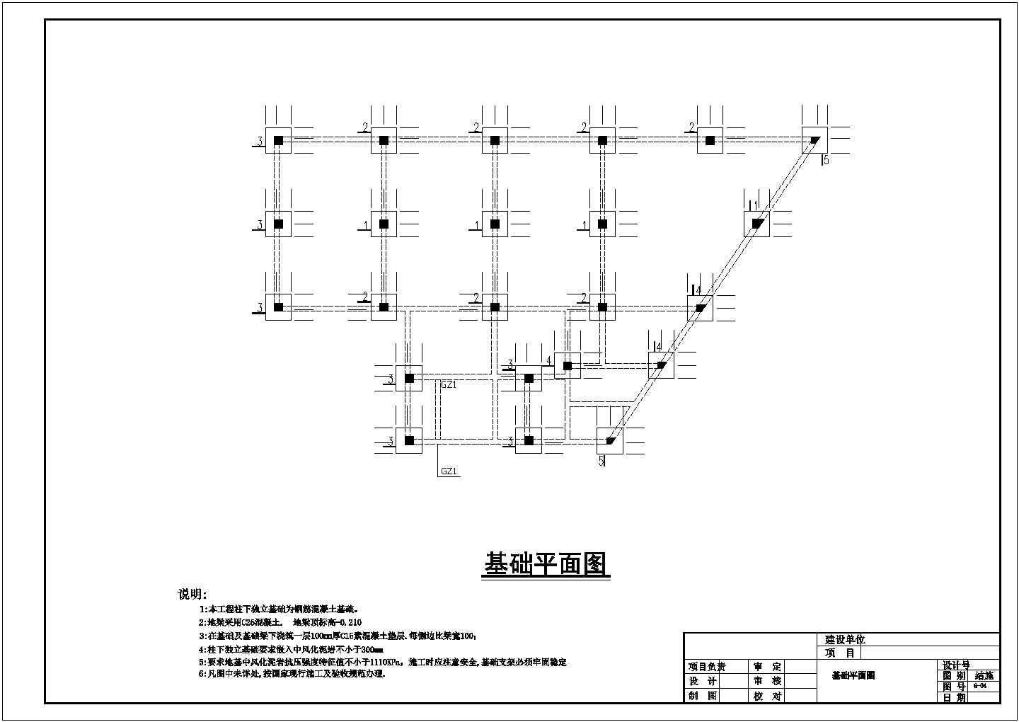 四层框架结构住宅楼结构施工图（独基平法图）