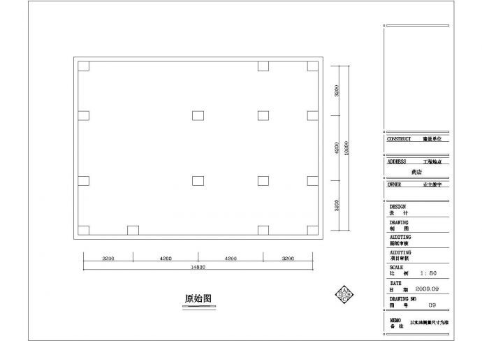 某地单层框架结构药店室内装修设计方案图_图1