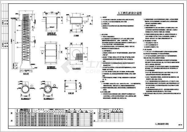 25层科技研发大厦地下室结构施工图（桩基础）-图二