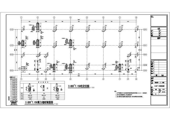 13层框架剪力墙宿舍楼结构施工图（桩基础）_图1