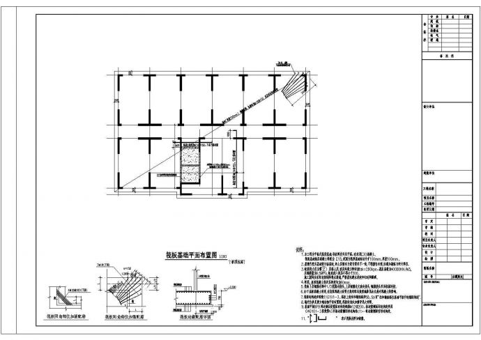 筏板基础公租房框架剪力墙结构施工图_图1