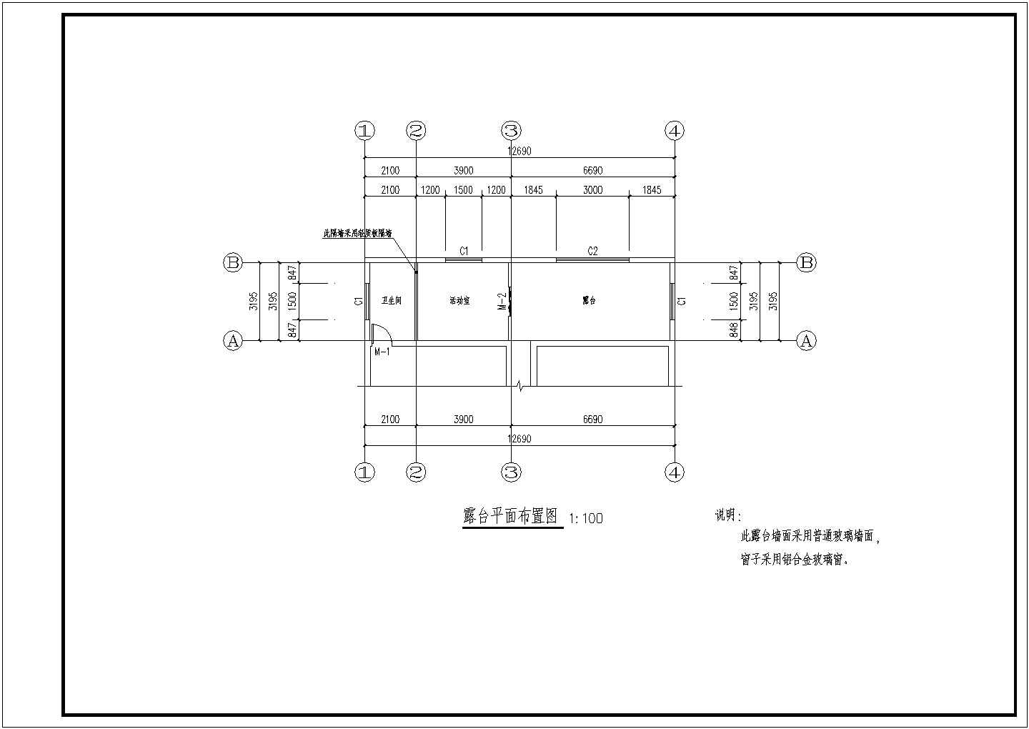 某地屋顶露台扩建轻钢结构阳光房施工图