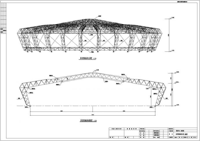 桁架与网架混合结构重点大学体育馆钢结构施工图_图1