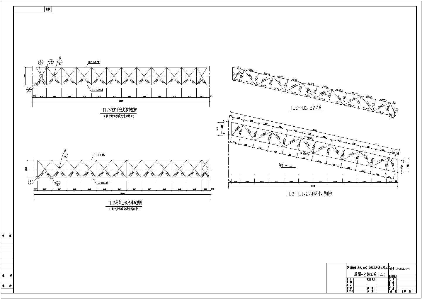 钢结构通廊结构施工图（桁架结构）