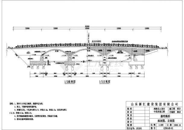 利津县三里河德明路桥三孔拱桥技施阶段结构钢筋图-图一