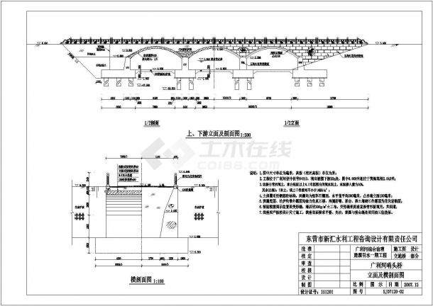利津县三里河德明路桥三孔拱桥技施阶段结构钢筋图-图二