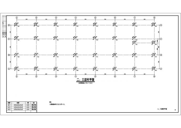 五层钢框架结构医院月子中心结构施工图_图1