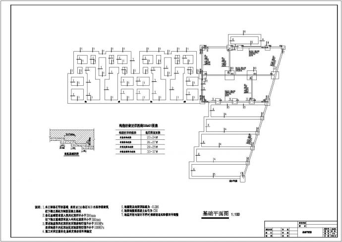 六层底框住宅结构施工图（含架空层）_图1