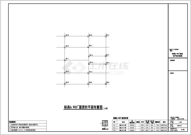 7层独立基础框架商住楼结构施工图-图一