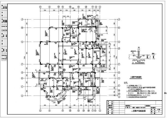 某地3层框架结构别墅全套结构施工图_图1