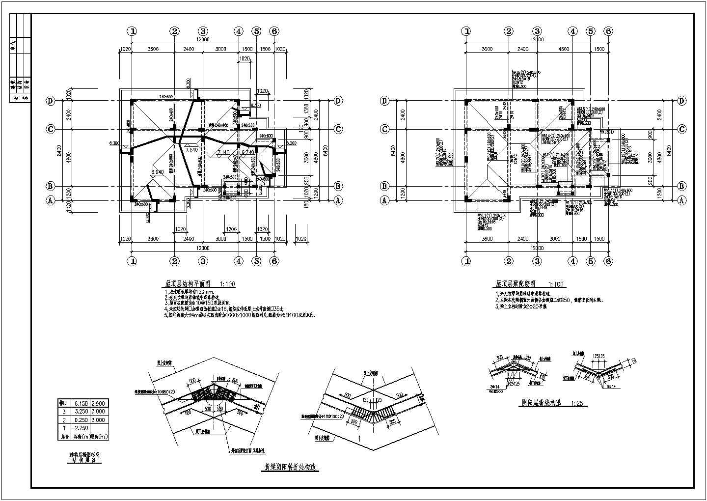 某多层框架结构别墅建筑施工图