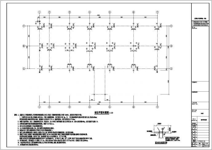 框架结构工业品厂办公楼结构施工图_图1