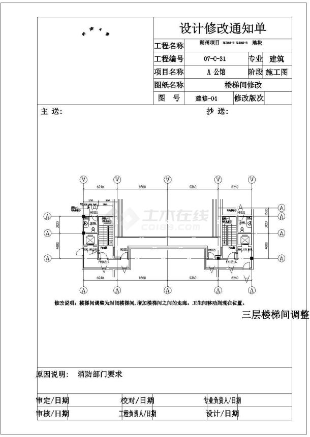 [湖州]某36077.8㎡三层公馆大街公馆群建筑施工图（延街5套公馆）-图一