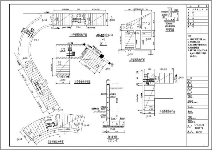 某景区水池、喷泉、楼梯、台阶等设施结构图_图1