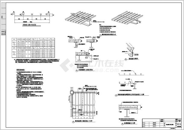 五层框架与钢桁架混合结构教学楼结构施工图（含地下室抗浮计算书）-图二