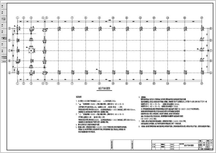 单层钢筋混凝土排架结构厂房结构施工图（屋盖采用轻型钢屋面）_图1