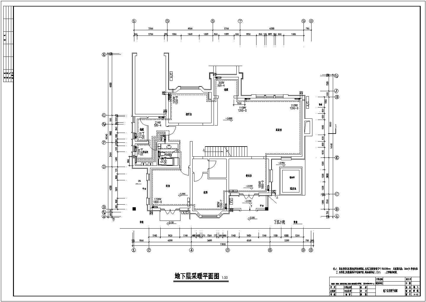 北京某四层小别墅采暖设计施工图纸