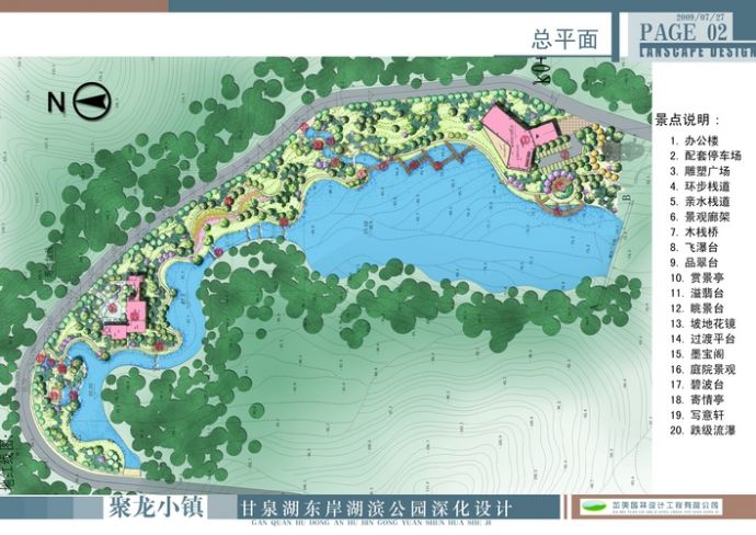 甘泉湖规划设计_图1