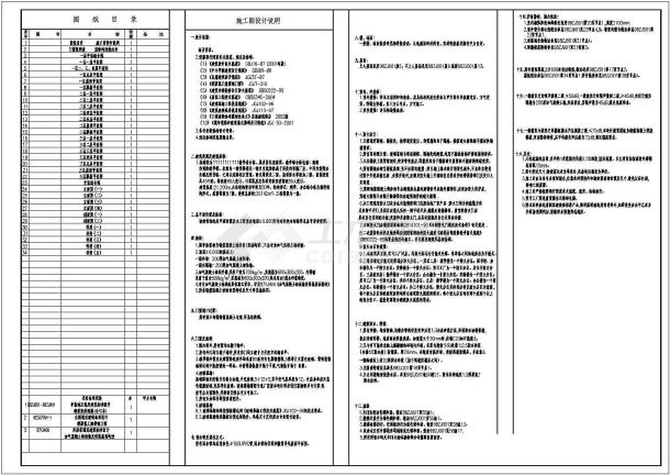 某26142㎡五层教学楼建筑施工图VIP-图一