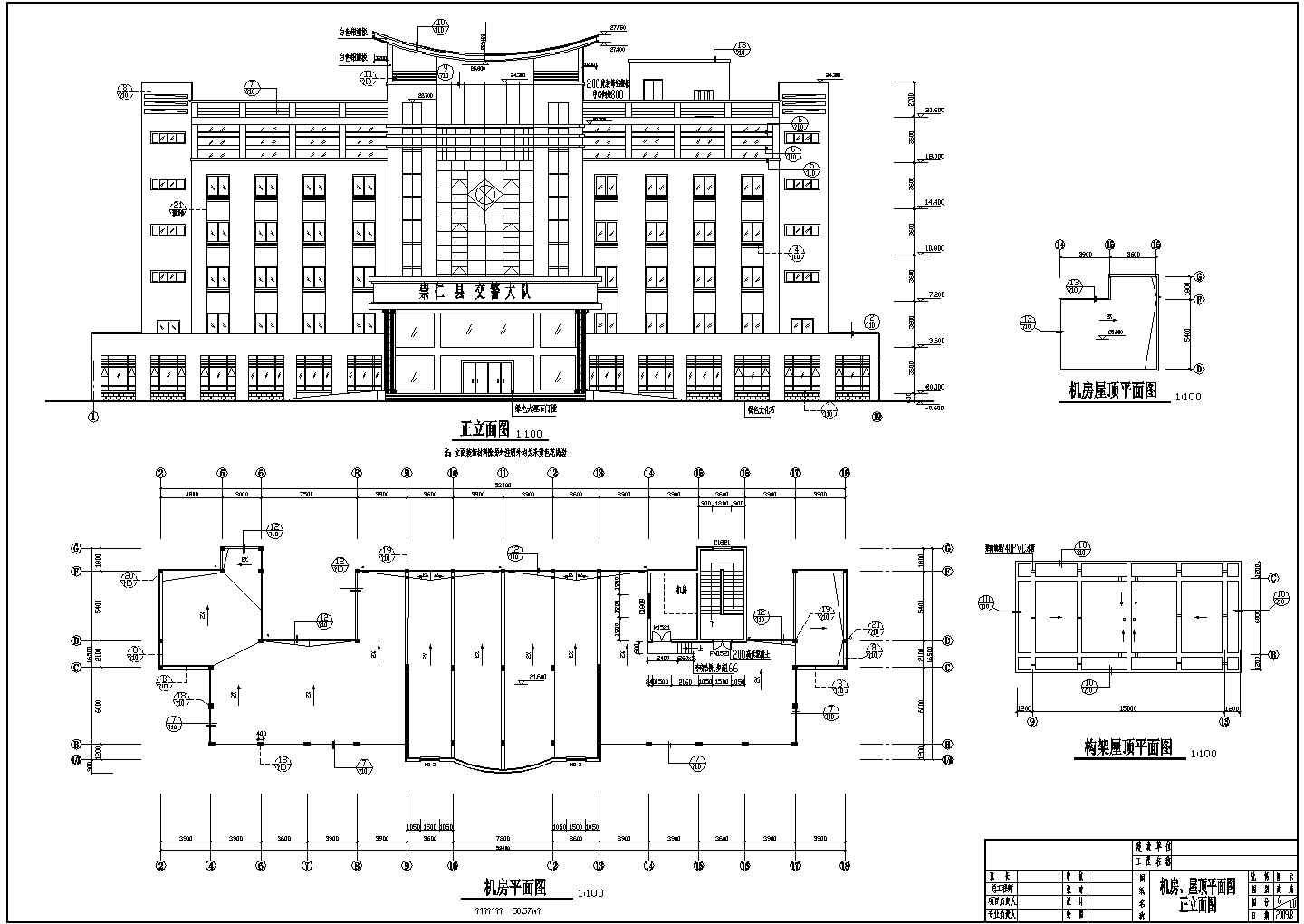 某地六层框架结构某办公楼建筑施工图