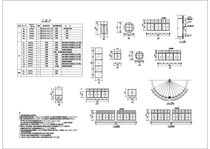 某框架726.38㎡二层幼儿园建筑施工图_图1