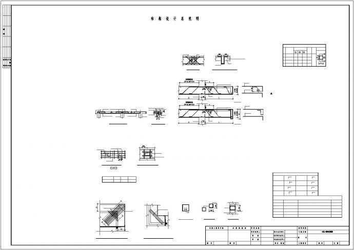 三层框架结构餐饮酒楼结构施工图_图1