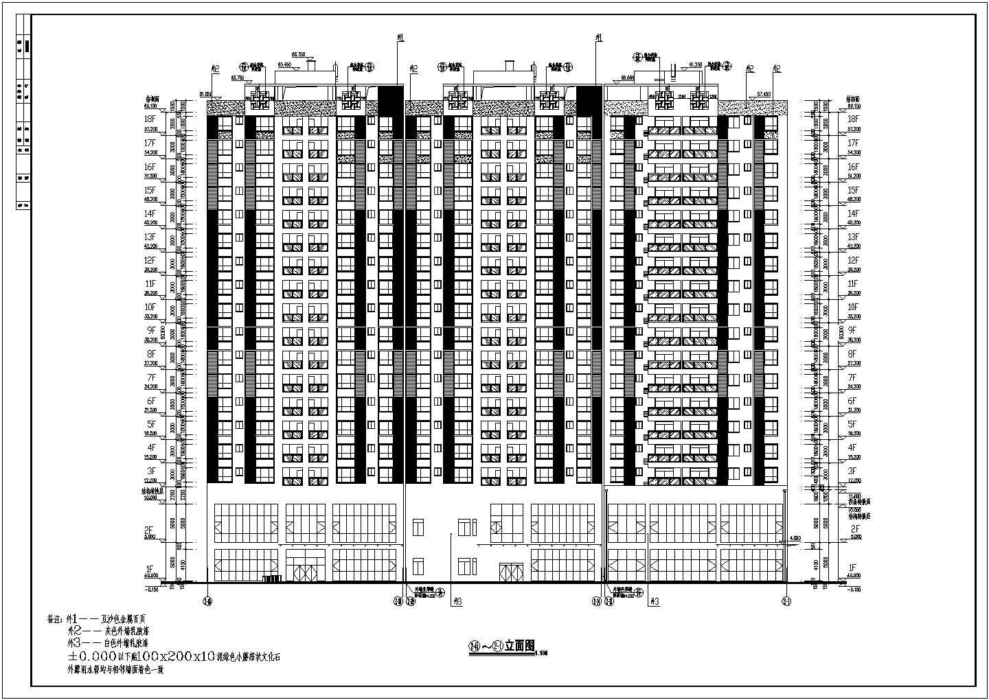 18层框支剪力墙结构商住楼部分结构施工图（梁转换）