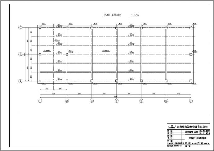 某地排架结构厂房结构设计施工图纸_图1