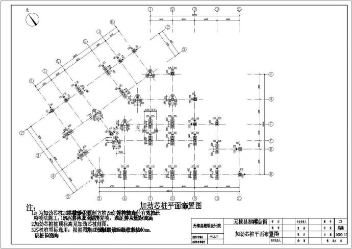 某3层框架结构商业楼结构设计施工图_图1