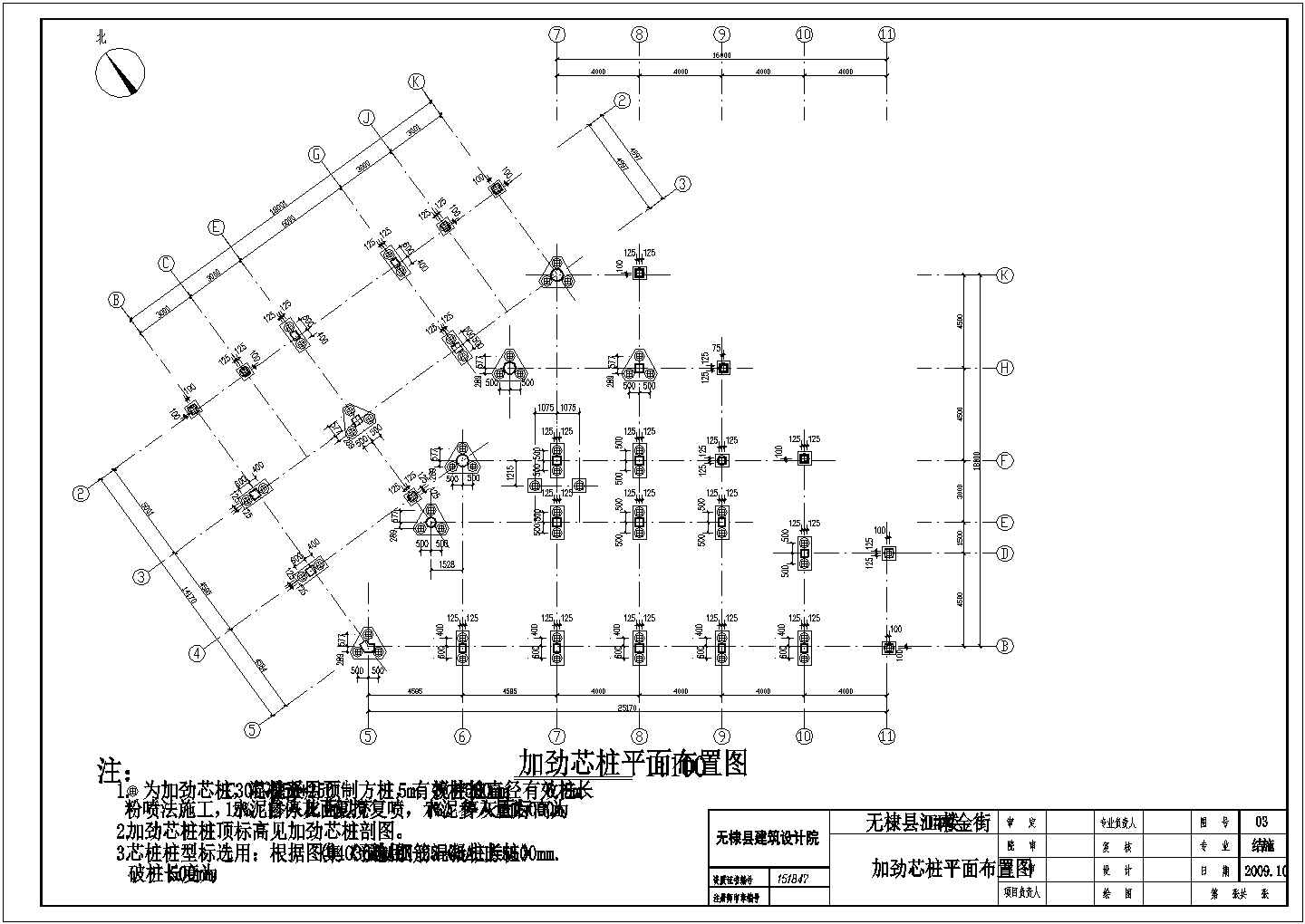某3层框架结构商业楼结构设计施工图