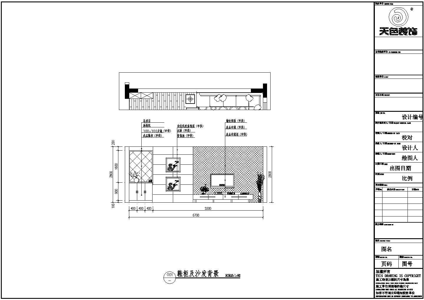 某地三室两厅一厨一卫户型建筑设计施工图