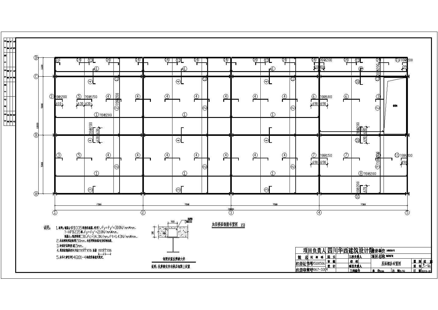 某地雪弗兰4S店二层钢框架结构施工图