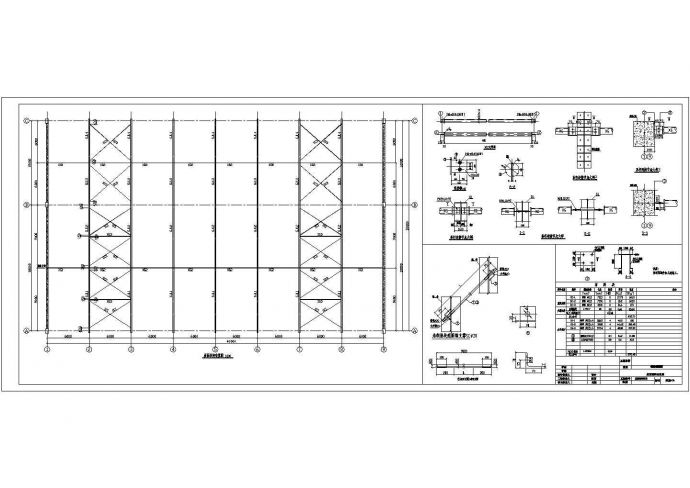 8度抗震30米连跨钢屋架结构施工图_图1