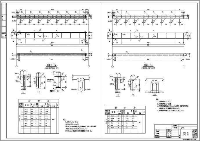 69米跨门式刚架厂房结构施工图(含建施)_图1