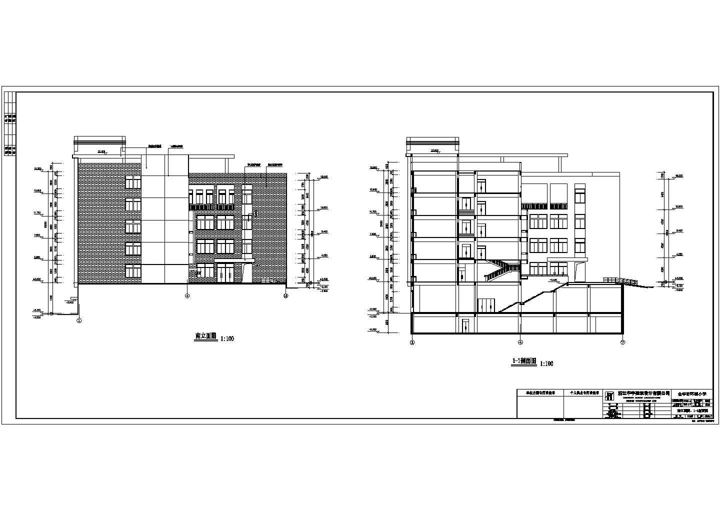 某6522㎡五层小学节能型综合楼建筑施工套图(带公共建筑节能设计表,防空地下室防护功能平战转换表)