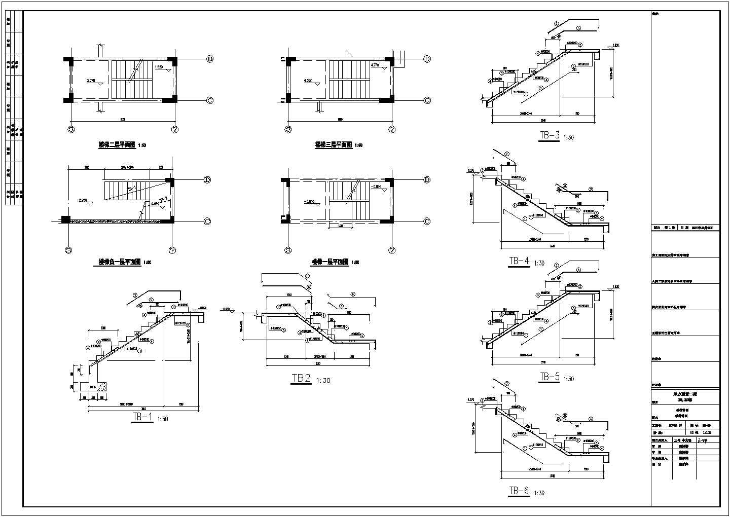 某别墅单体（7栋）建筑钢筋混凝土结构cad施工图（含水电）