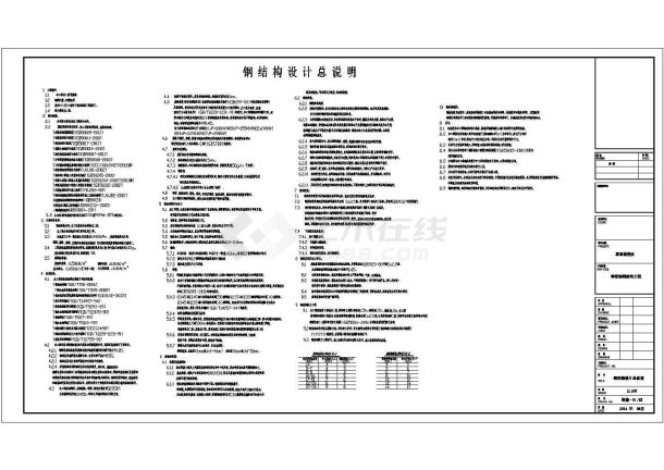 安徽二层高档小区售楼部结构施工图（轻型门式刚架结构）-图二