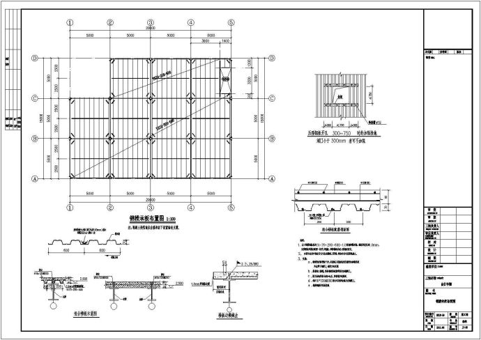 二层门式钢架结构自行车棚结构施工图（6度抗震）_图1