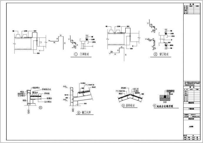 单层门式刚架结构钢材加工车间结构施工图_图1