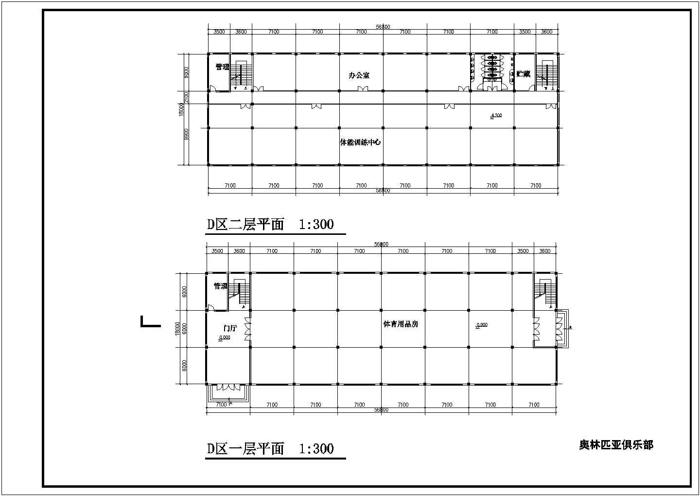 [方案]某14283㎡三层奥林匹克俱乐部会馆建筑方案图