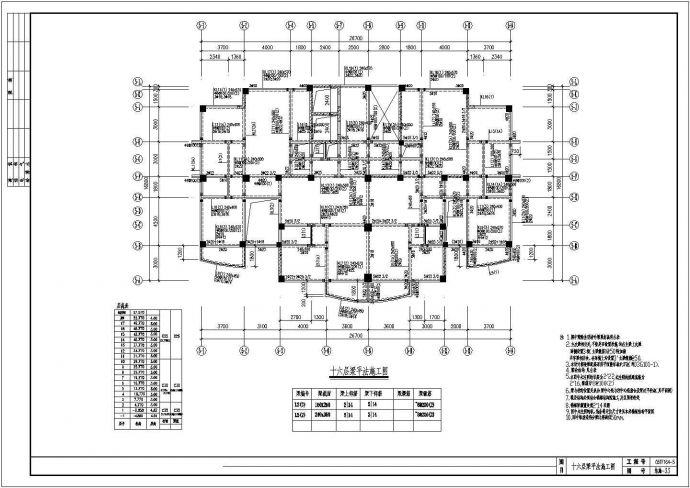 十七层框剪结构住宅楼结构施工图（桩基础）_图1