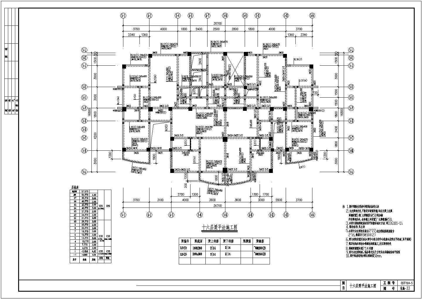 十七层框剪结构住宅楼结构施工图（桩基础）