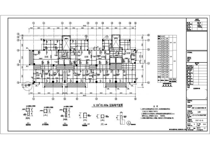 十六层桩基础框剪结构住宅楼结构施工图_图1