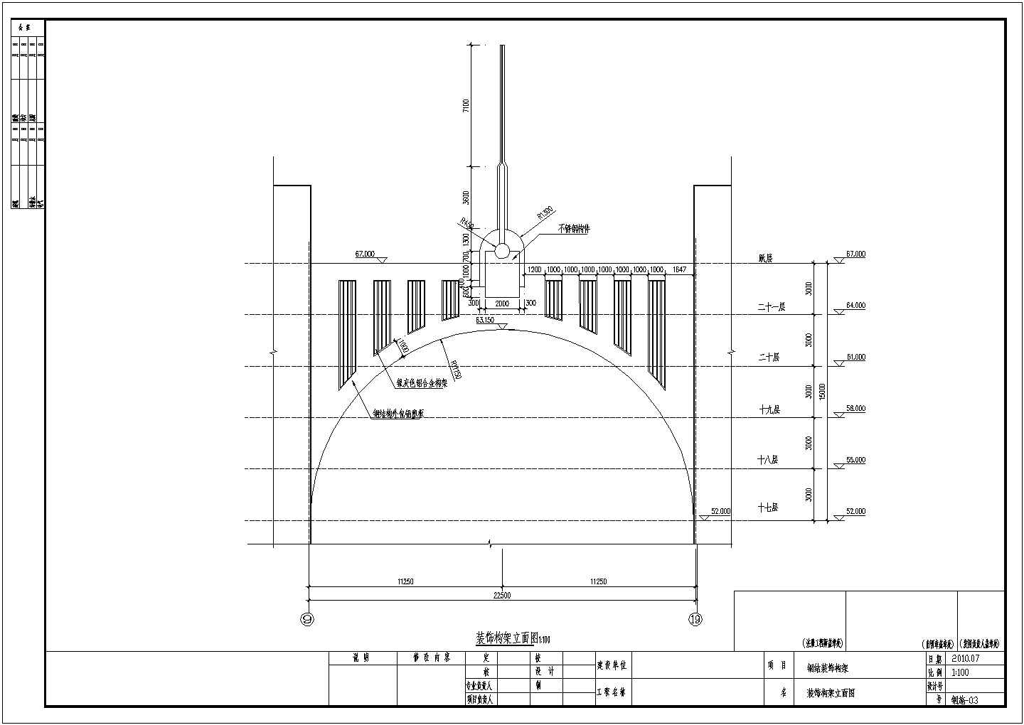 高档小区装饰构架钢桁架结构施工图（7度抗震）