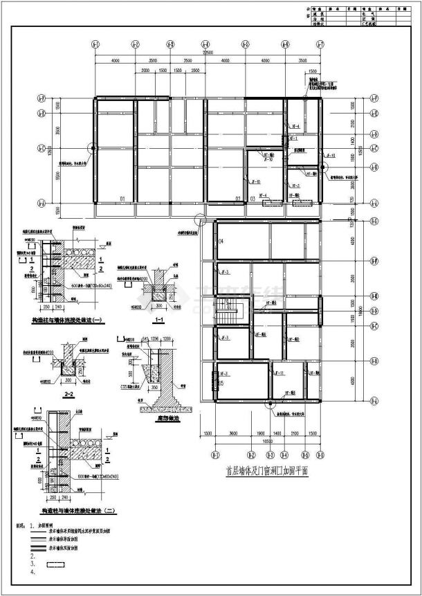 汶川县6层砖混结构住宅楼加固设计结构施工图-图一