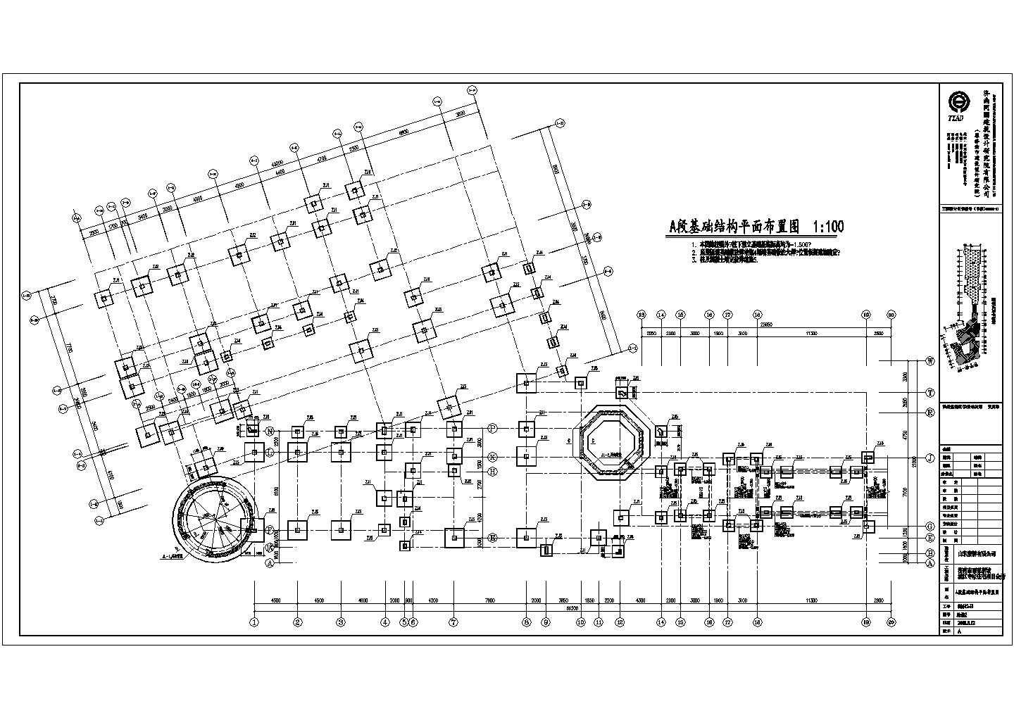 广州海珠某大型商业结构设计施工图纸