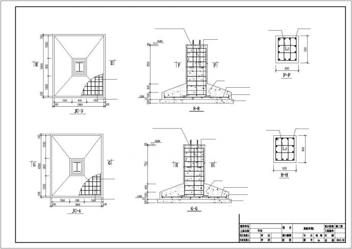 型钢混凝土车间及办公楼结构施工图（独立基础）_图1