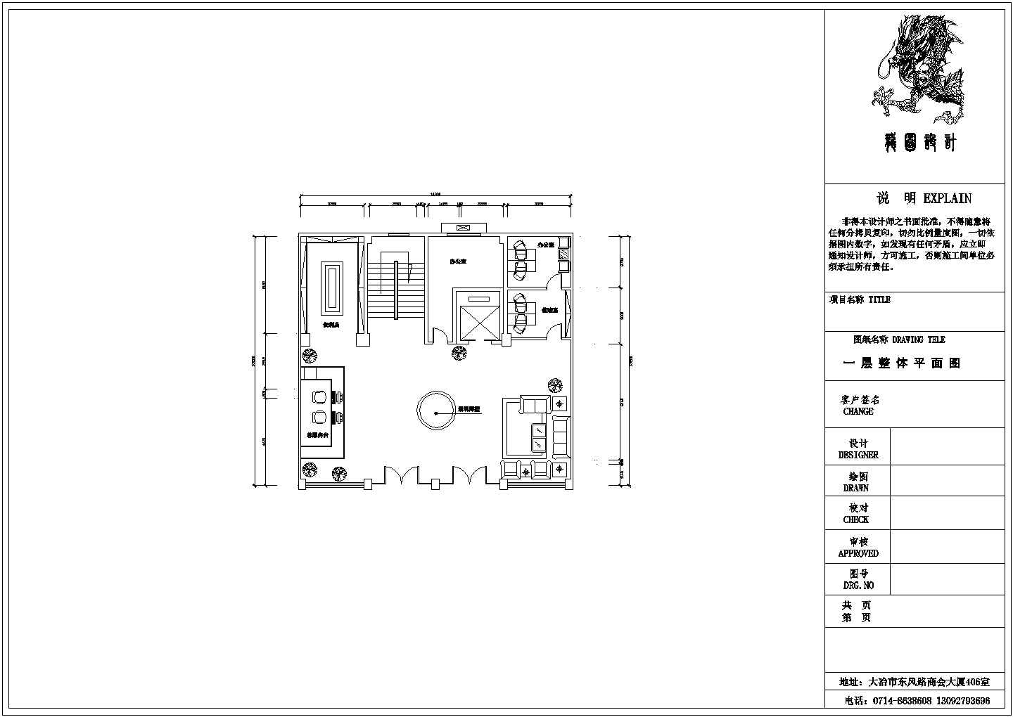 500平米茶楼装修设计施工图