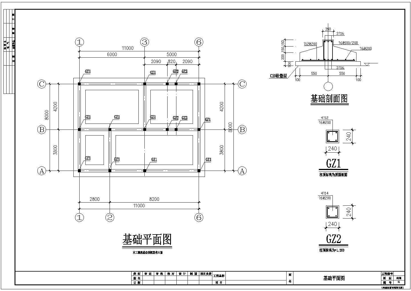 [浙江]某标准变电房建筑结构方案图