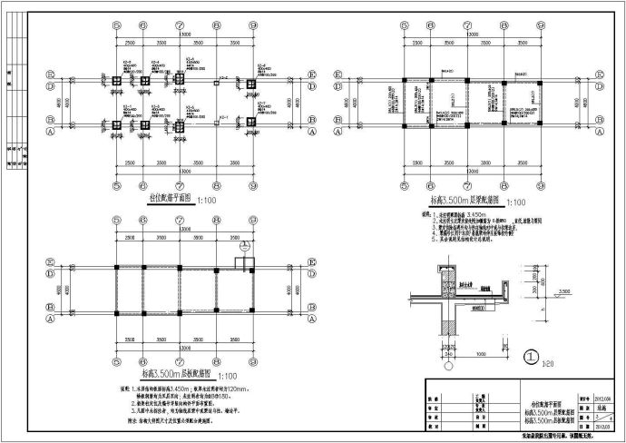 单层框架门卫室结构施工图(含建施)_图1